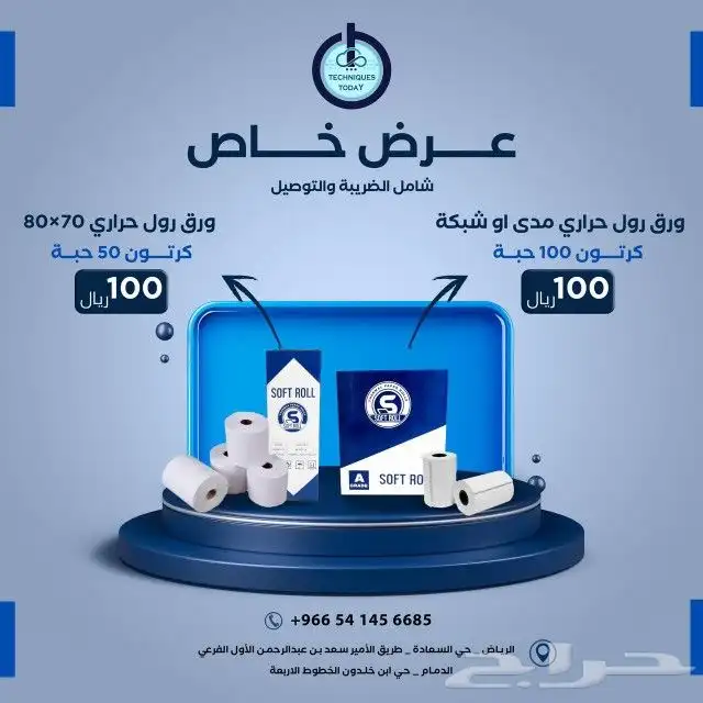أجهزة كاشير ورق كاشير طابعة فواتير 0