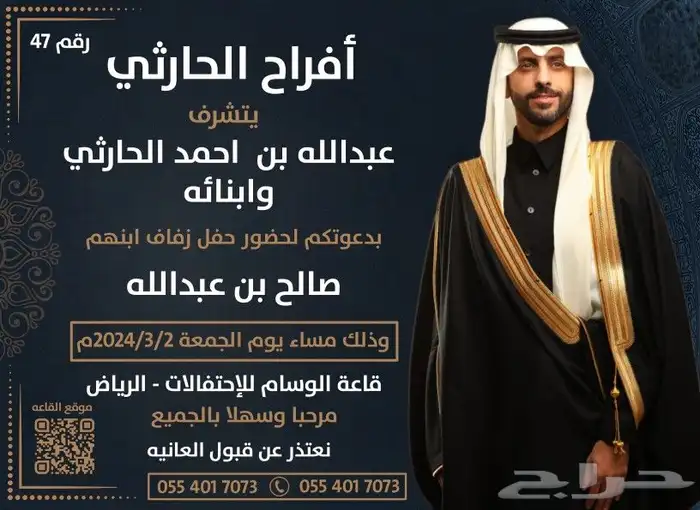 تصميم دعوة زواج ب20 بس 8