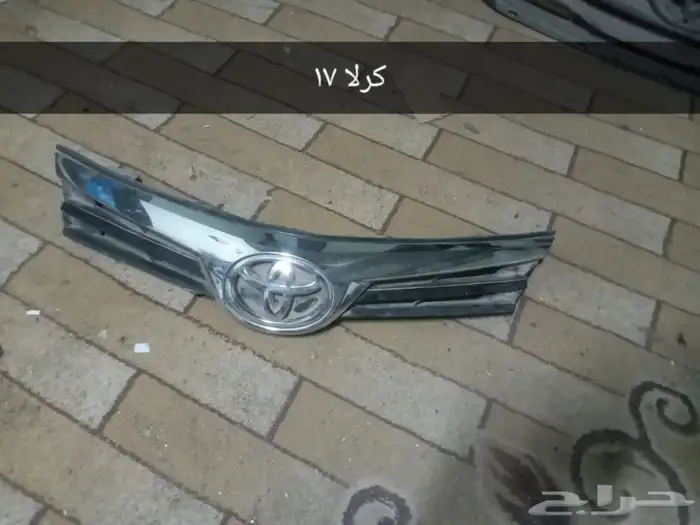 شبك كورولا 2015 و 2018 و 2023 2