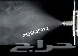 انظمه الظباب ورذاذ الصناعي صيفك أبرد 6