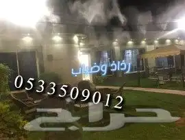 انظمه الظباب ورذاذ الصناعي صيفك أبرد 5