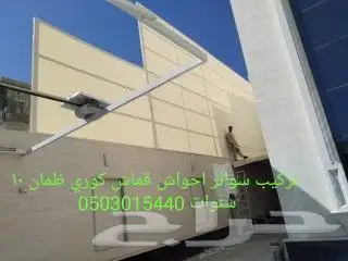 سواتر مظلات الجنوب 9