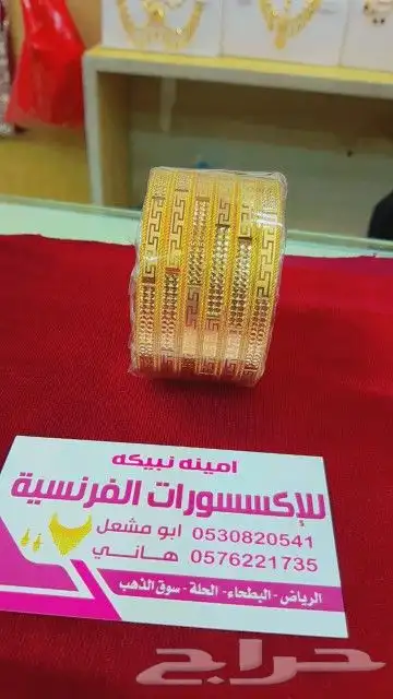 غوائش مطليه بالذهب 6