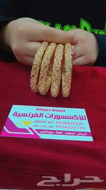 غوائش مطليه بالذهب 0