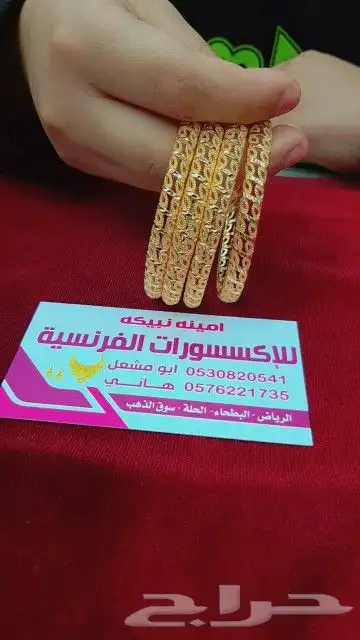 غوائش مطليه بالذهب 9