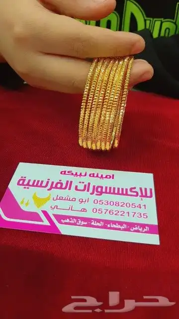 غوائش مطليه بالذهب 7