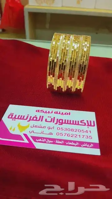 غوائش مطليه بالذهب 3