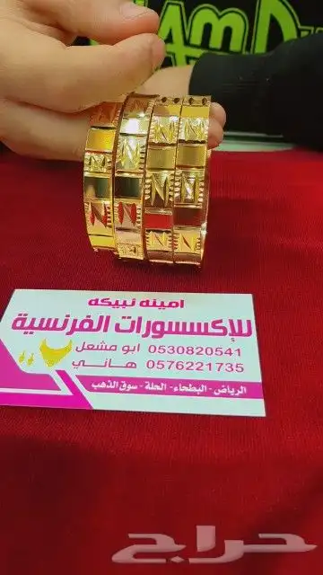 غوائش مطليه بالذهب 5