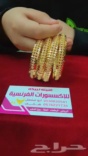 غوائش مطليه بالذهب 8