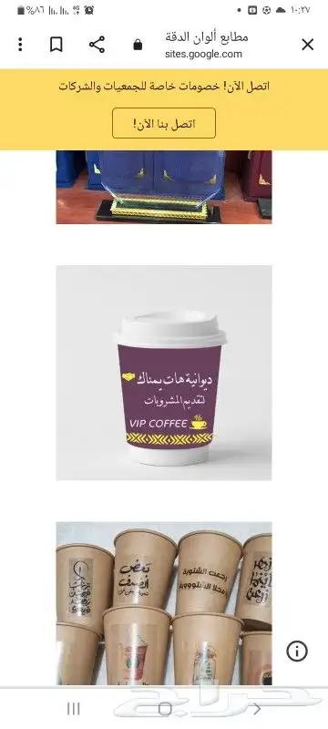 طباعة  أكواب  ورقية 5