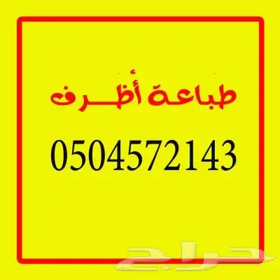 كراتين مطبوعات 12
