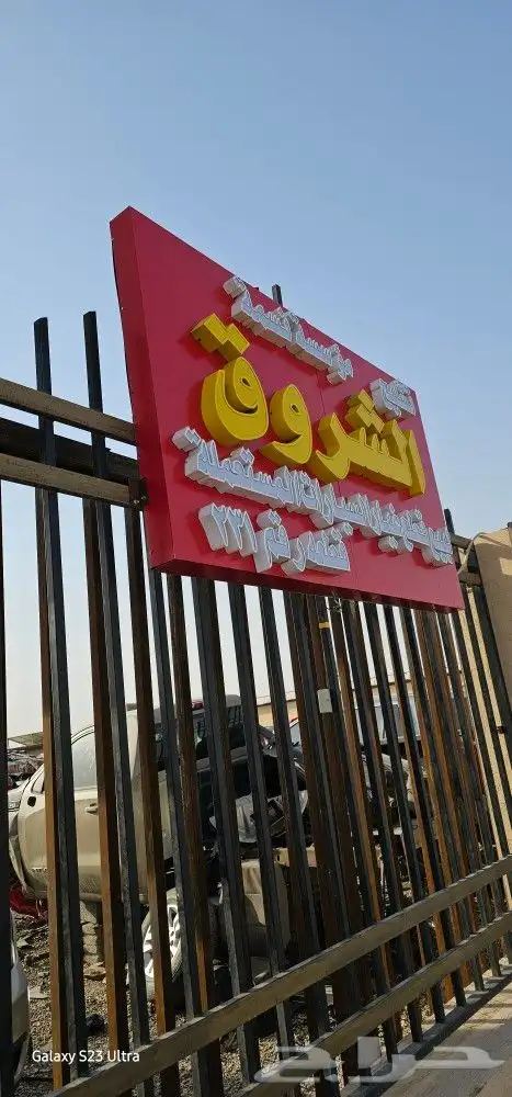 تشليح تاهو يوكن كدلك سيرا سلفردو الحاير نسايم 30