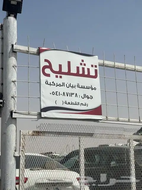 قطع مستعمله رنج روفر وجاكور واودي وبورش 1