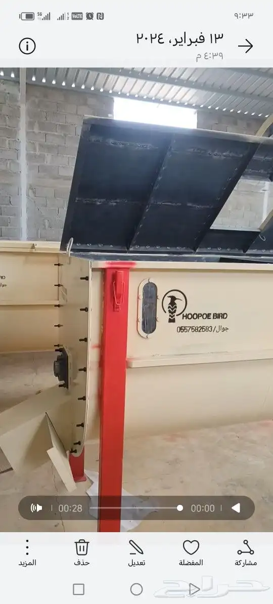 خلاط اعلاف افقي واحد طن 0