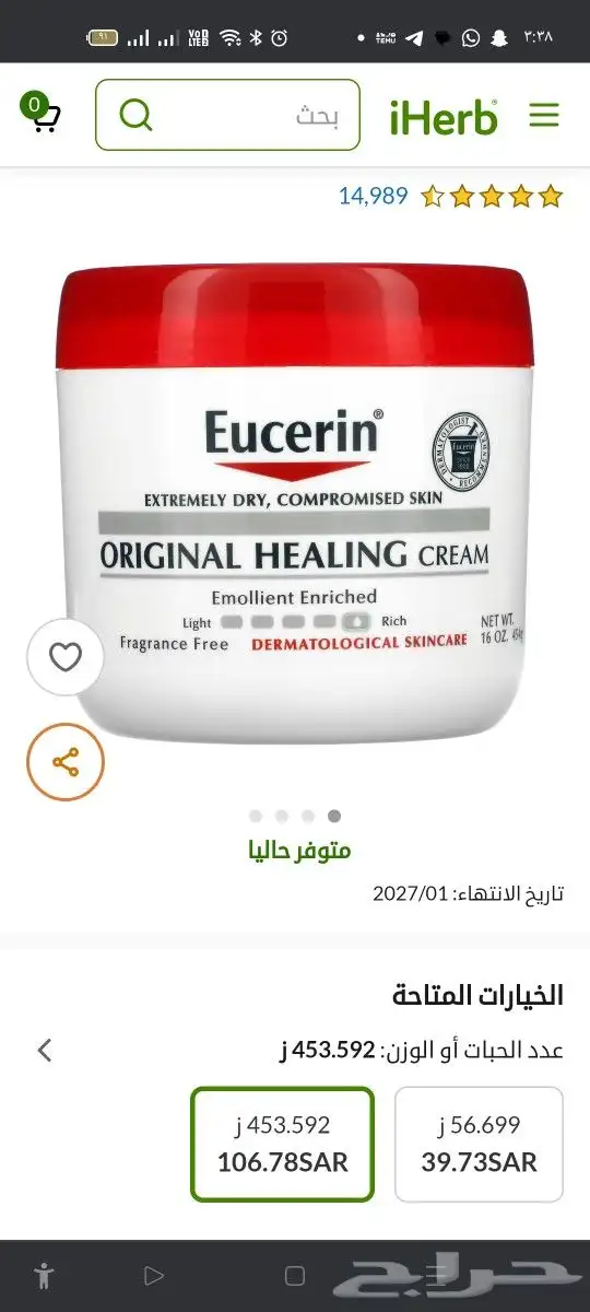 كريم يوسرين الاصلي الرمادي بسعر مغري 60 فقط 0