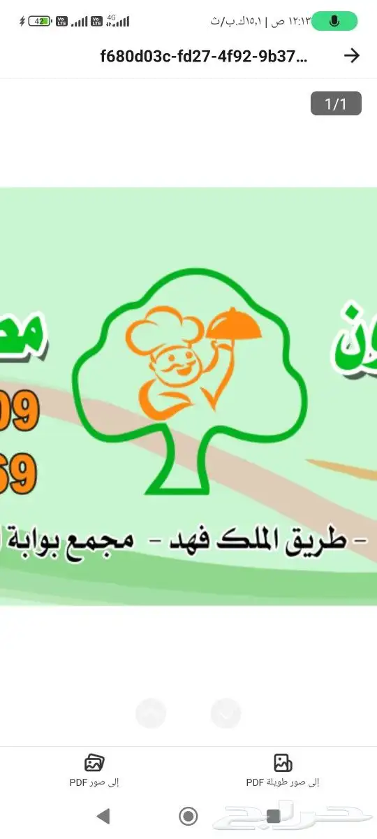 مطابع ستيكر مطبعة ستيكر منصع ستيكر الرياض ستيكر لأصق ستيكر 13