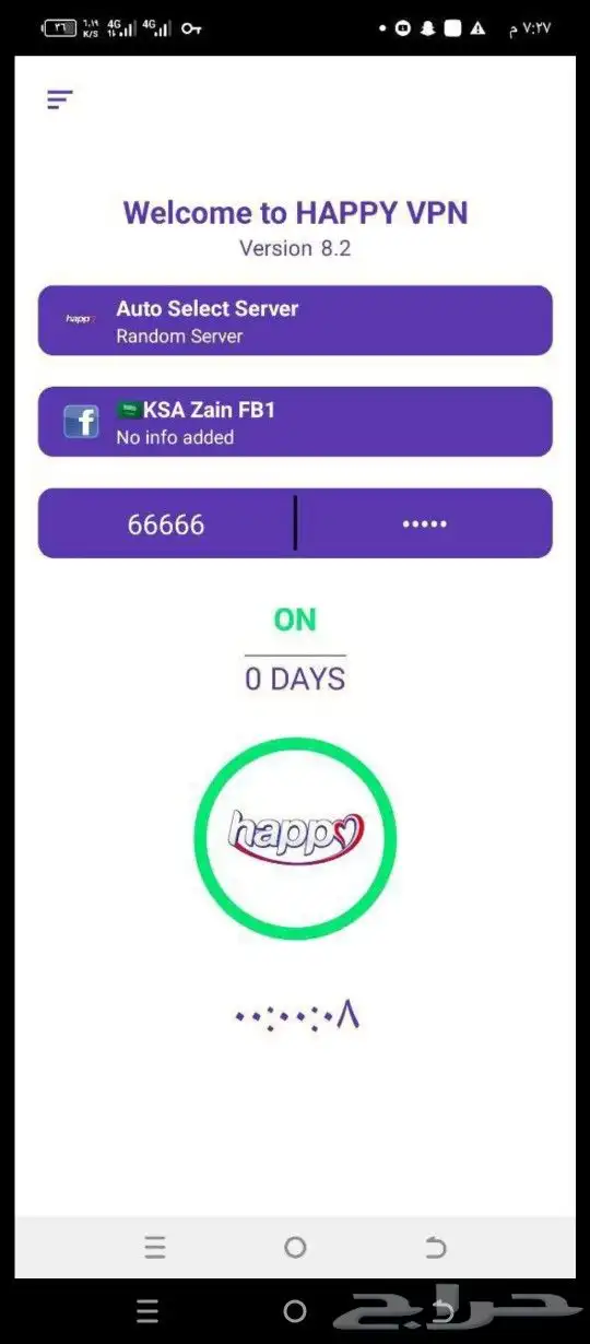 برامج انترنت لامحدود نت انترنت سوا جوي 2