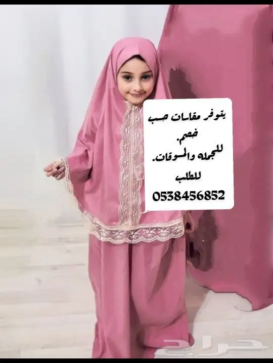أطقم صلاة سجاد اسدالات صلاه قطن فخمه بأسعار مخفظة 14