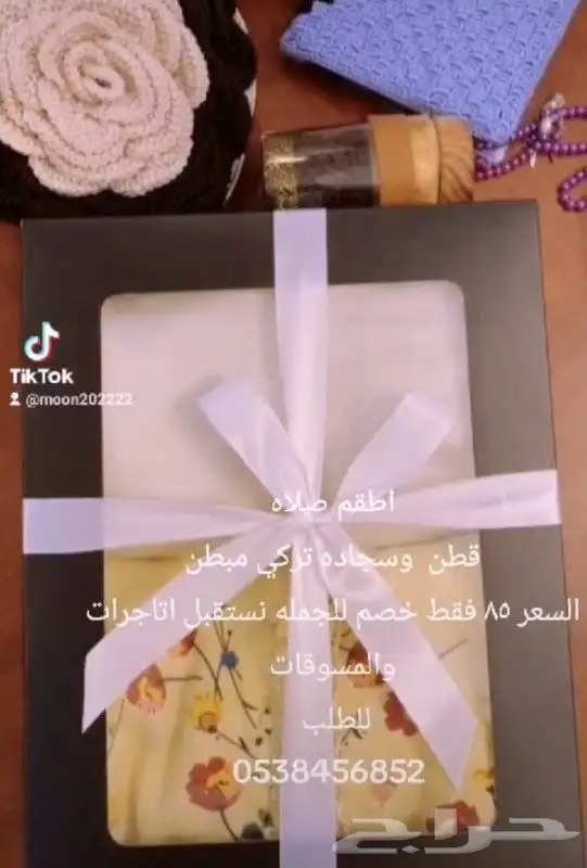 أطقم صلاة سجاد اسدالات صلاه قطن فخمه بأسعار مخفظة 27