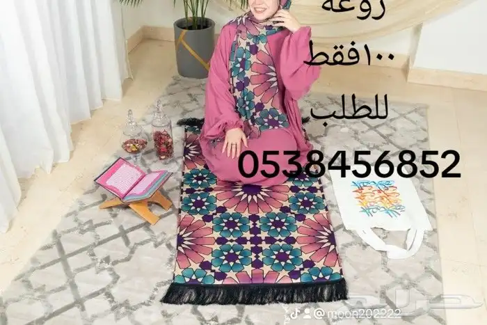 أطقم صلاة سجاد اسدالات صلاه قطن فخمه بأسعار مخفظة 18