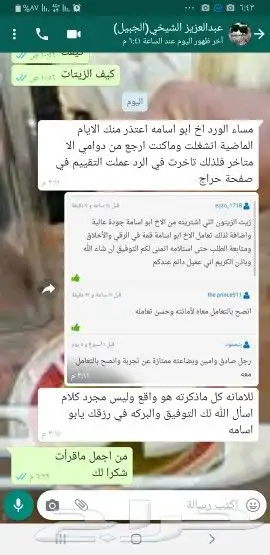 زيت زيتون فلسطيني معصور على البارد جديد ولكل السعودية 36