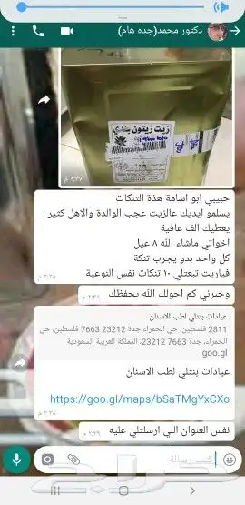 زيت زيتون فلسطيني معصور على البارد جديد ولكل السعودية 32