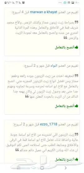 زيت زيتون فلسطيني معصور على البارد جديد ولكل السعودية 33