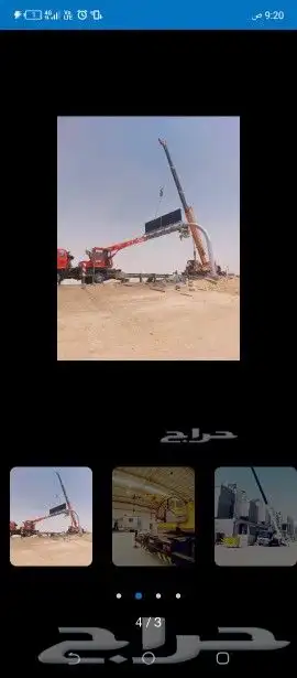 كرين رافعة ونش الايجار الرياض 5