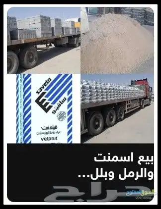 مبسط مواد البناء 5