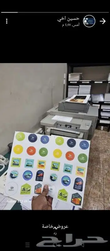 مطابع جدة الحديثة 4