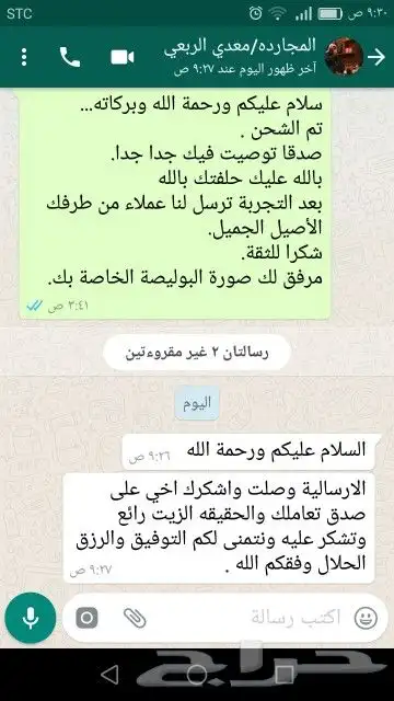 زيت زيتون فلسطيني معصور على البارد جديد ولكل السعودية 38