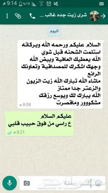 زيت زيتون فلسطيني معصور على البارد جديد ولكل السعودية 48