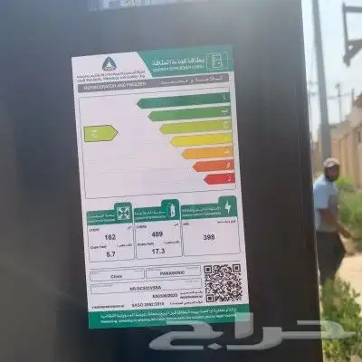 ثلاجه بانسونيك 1