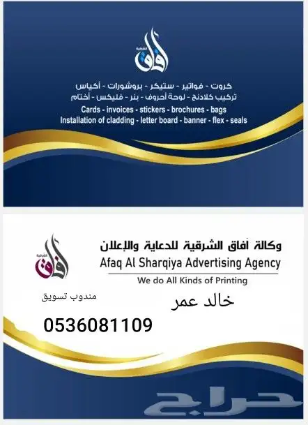 دعايه واعلان تنفيذ كافه انواع المطبوعات 7