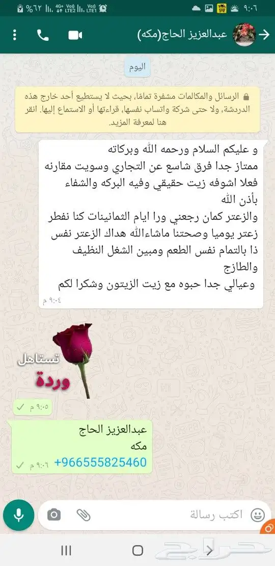 زيت زيتون فلسطيني معصور على البارد جديد ولكل السعودية 23