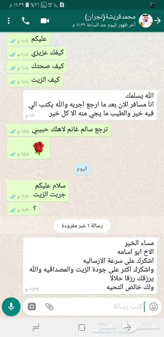 زيت زيتون فلسطيني معصور على البارد جديد ولكل السعودية 20