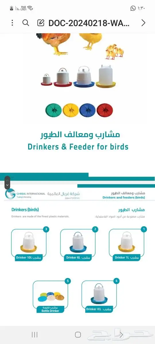 مصنع غربال لصناعة الباستيك مشارب الطيور والقطط معالف 7