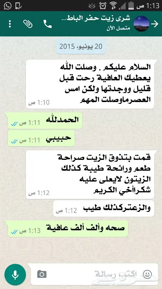 زيت زيتون فلسطيني معصور على البارد جديد ولكل السعودية 24