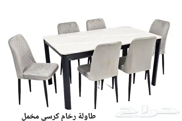 طاولات طعام رخام 4او6او8او10كراسي جودةعاليةوقويةتوصيل وتركيب 24