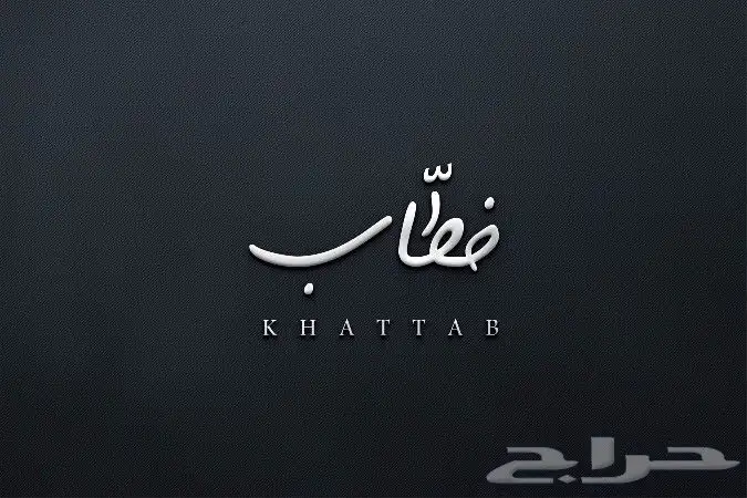 تصميم شعارات فخمه 12