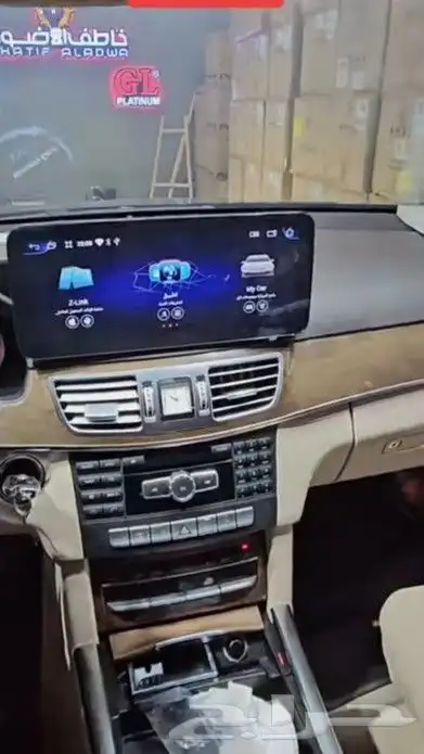 شاشة مرسديس E200 1