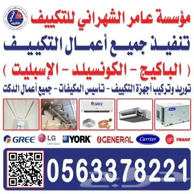مكيفات ماندو بلس واي فاي - تنظيف ذاتي 9