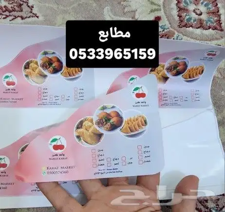 مطابع_ستكر_لاصق  مطبوعات 0