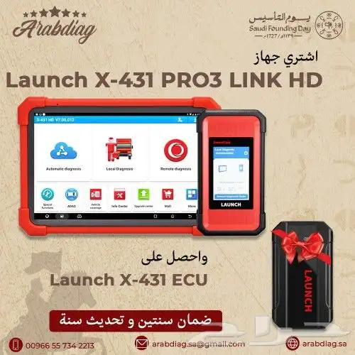 عروض على اجهزة الفحص والبرمجه 4