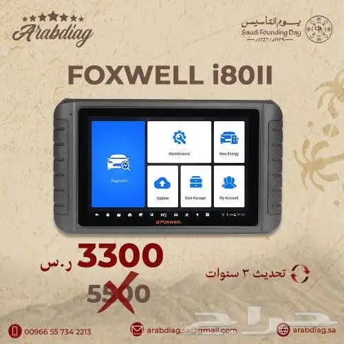 عروض على اجهزة الفحص والبرمجه 2