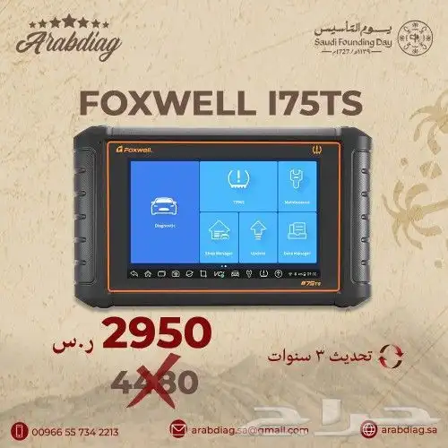 عروض على اجهزة الفحص والبرمجه 0