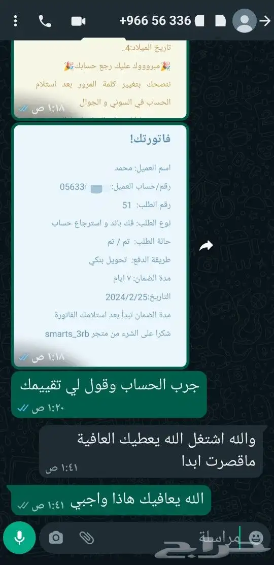 استرجاع حسابات بلايستيشن سوني 10