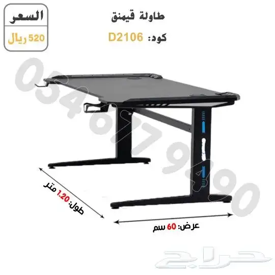 كراسي وطاولات قيمنق 3