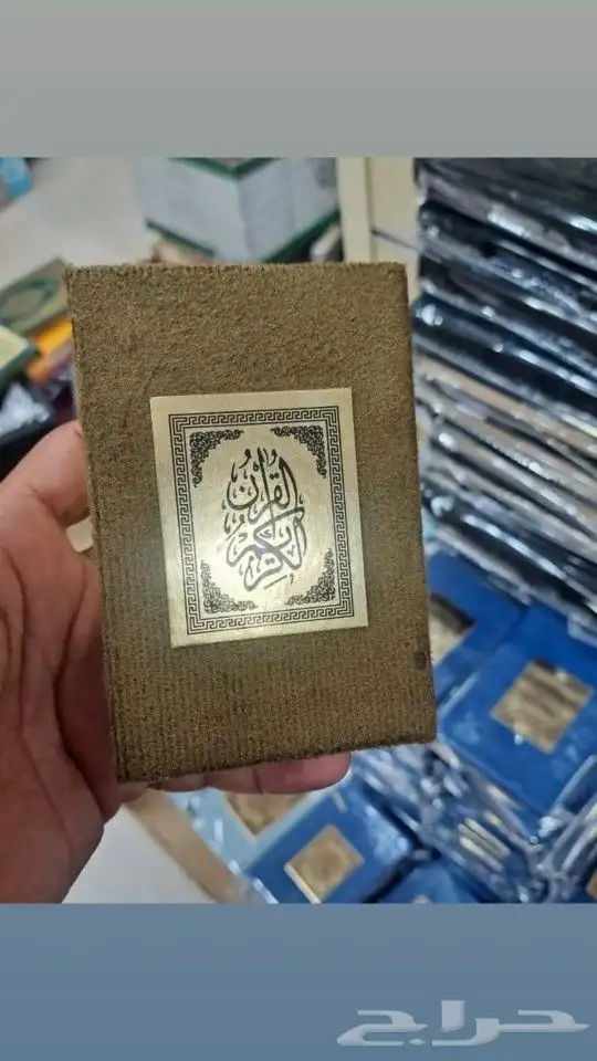 مصاحف 1