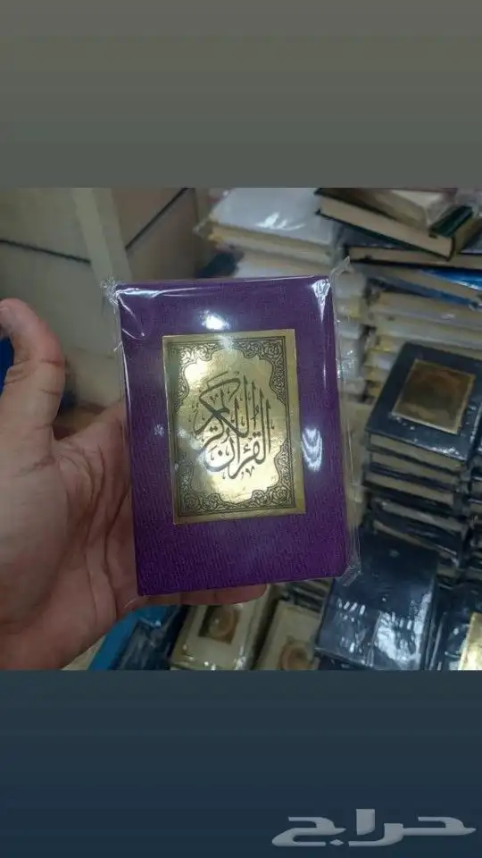مصاحف 2